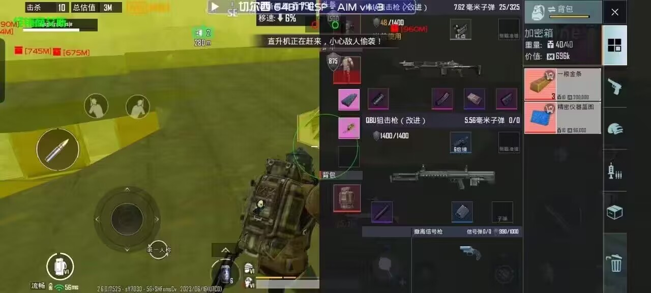 和平精英辅助【星光】