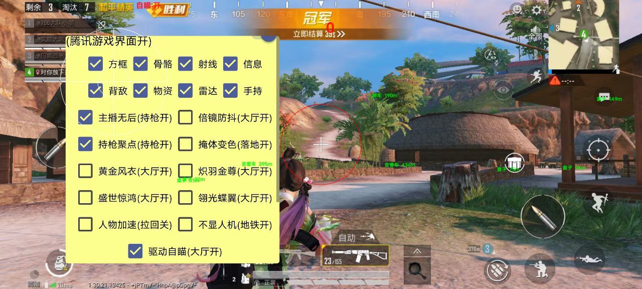 和平精英引擎直装【鹤童】发布：稳定无卡顿，观透与自瞄功能一应俱全