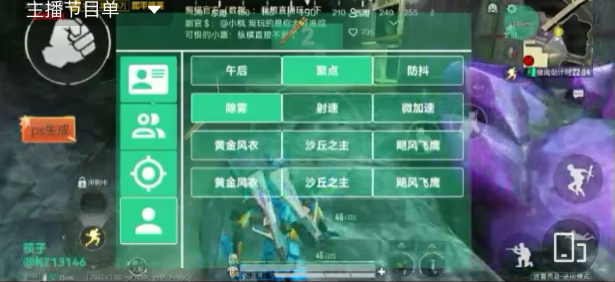 和平精英《葫芦娃》一体直装辅助嘎嘎稳