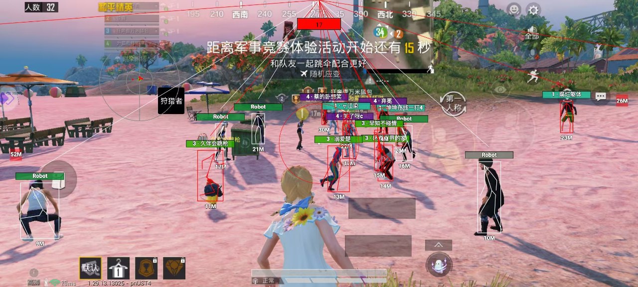 和平精英《敖光》辅助