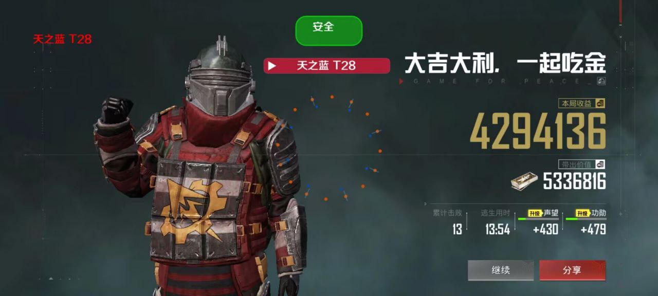 和平精英腾讯模拟器辅助【ACE变态版】