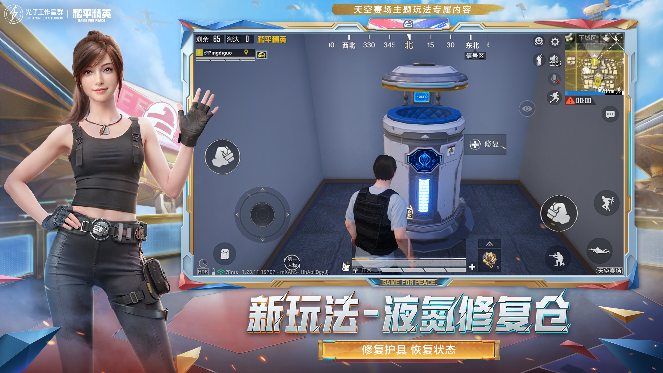 和平精英【星辰】iOS辅助