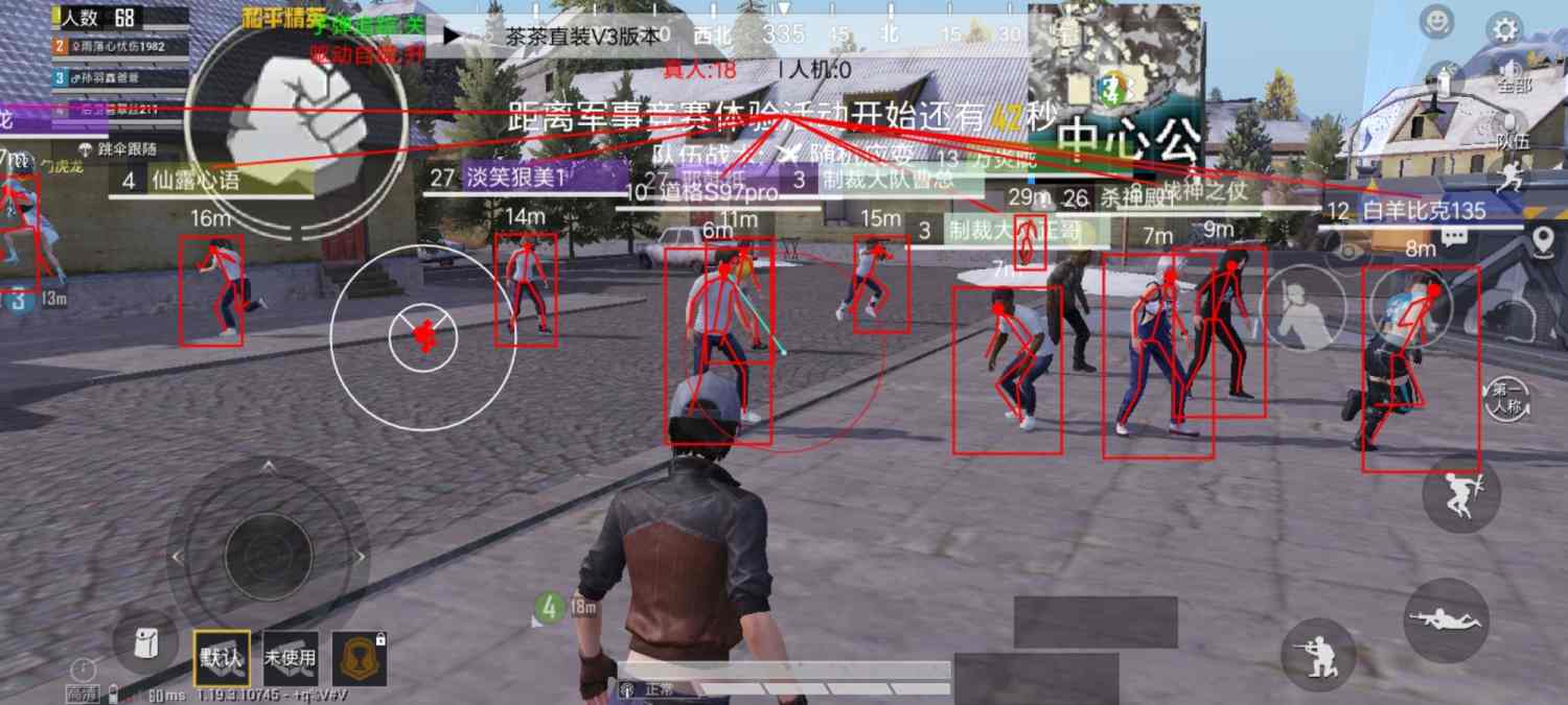 苹果IOS和平精英辅助【死神】透视自瞄子弹追踪