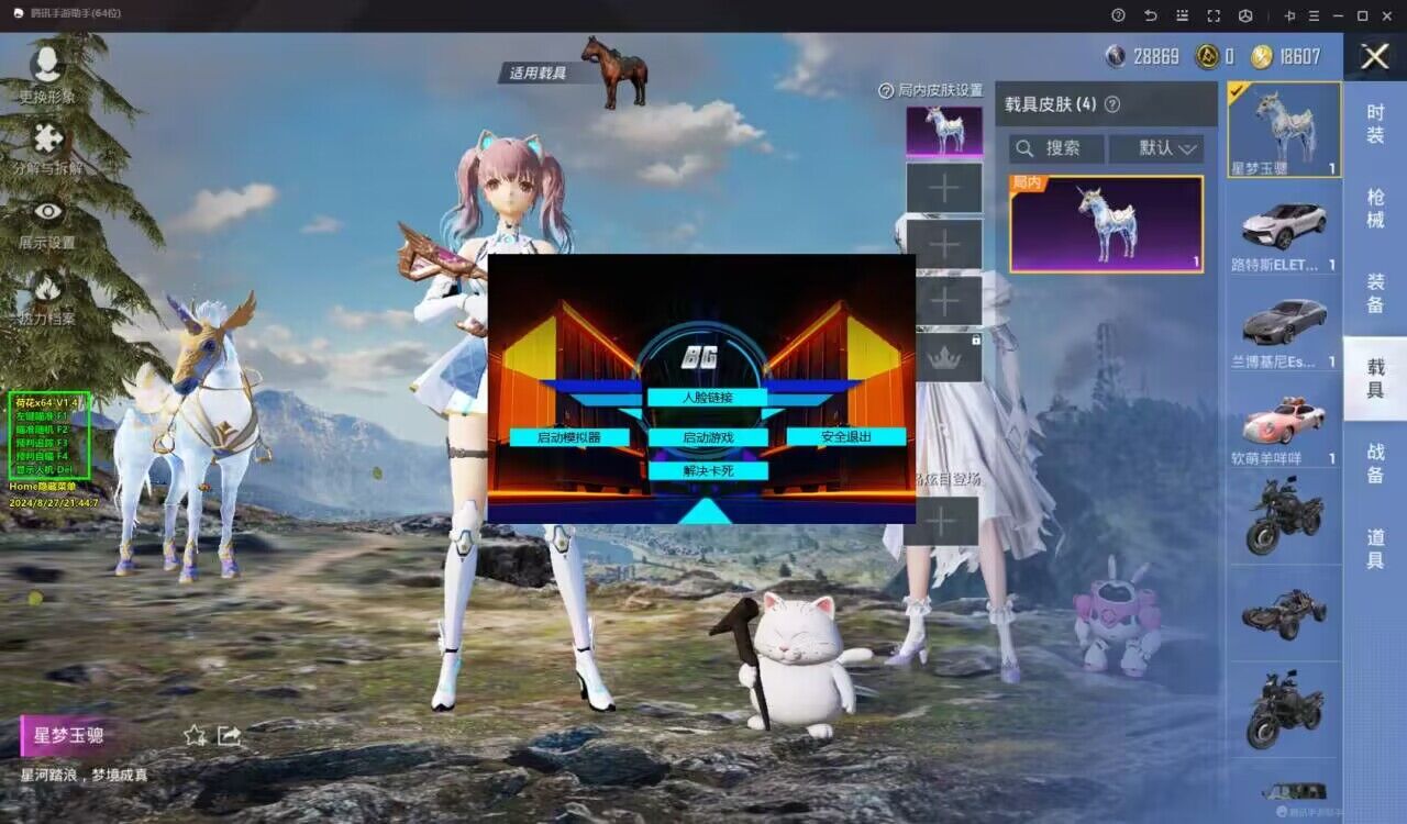 和平精英辅助【UN】